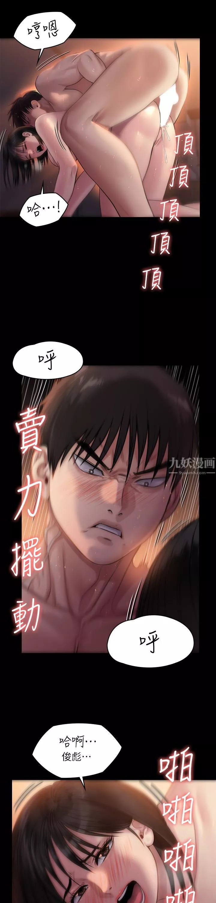 傀儡-第242话-我有办法让你跟她上床! - 图片 60