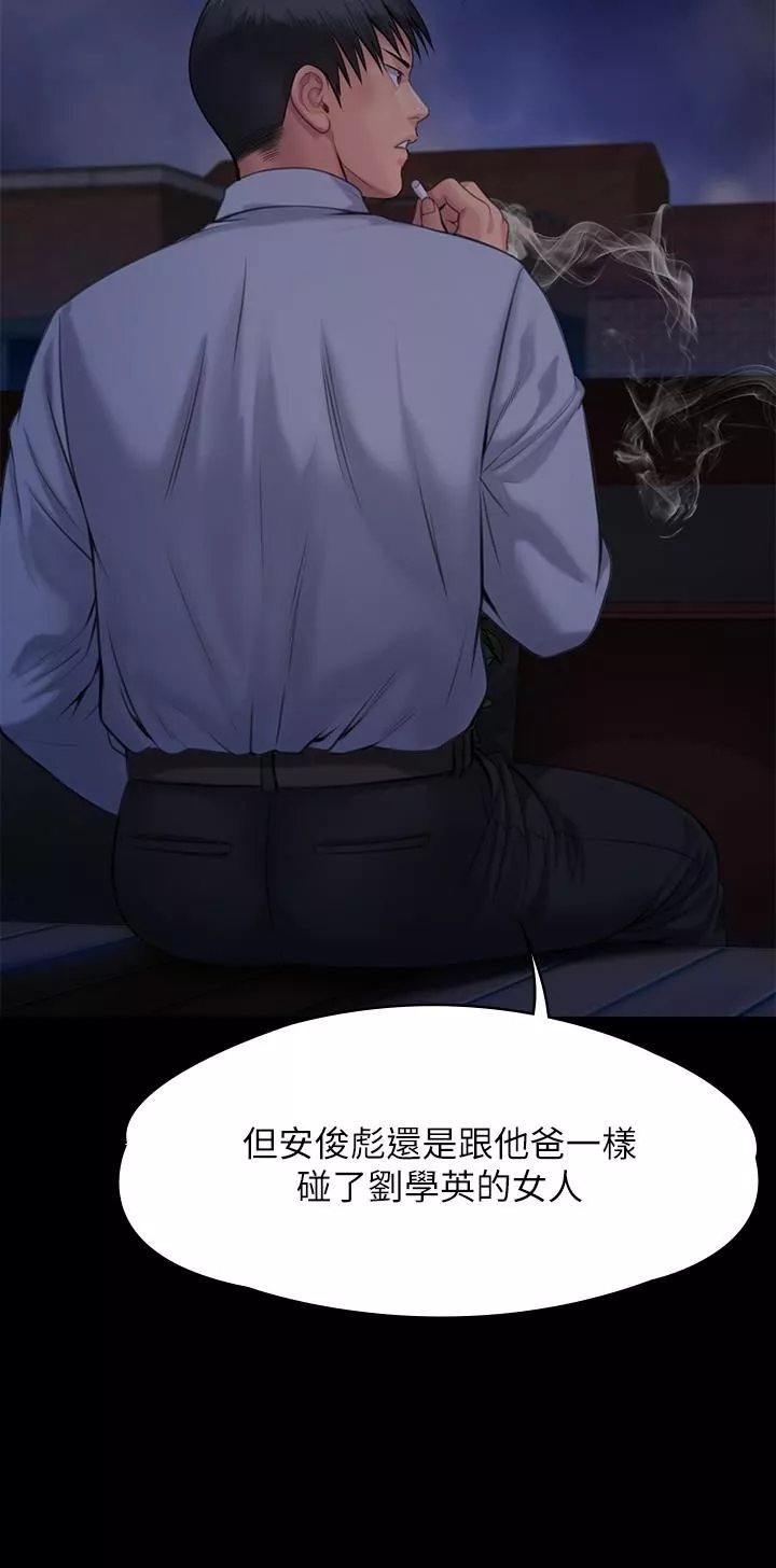 傀儡-第242话-我有办法让你跟她上床! - 图片 64