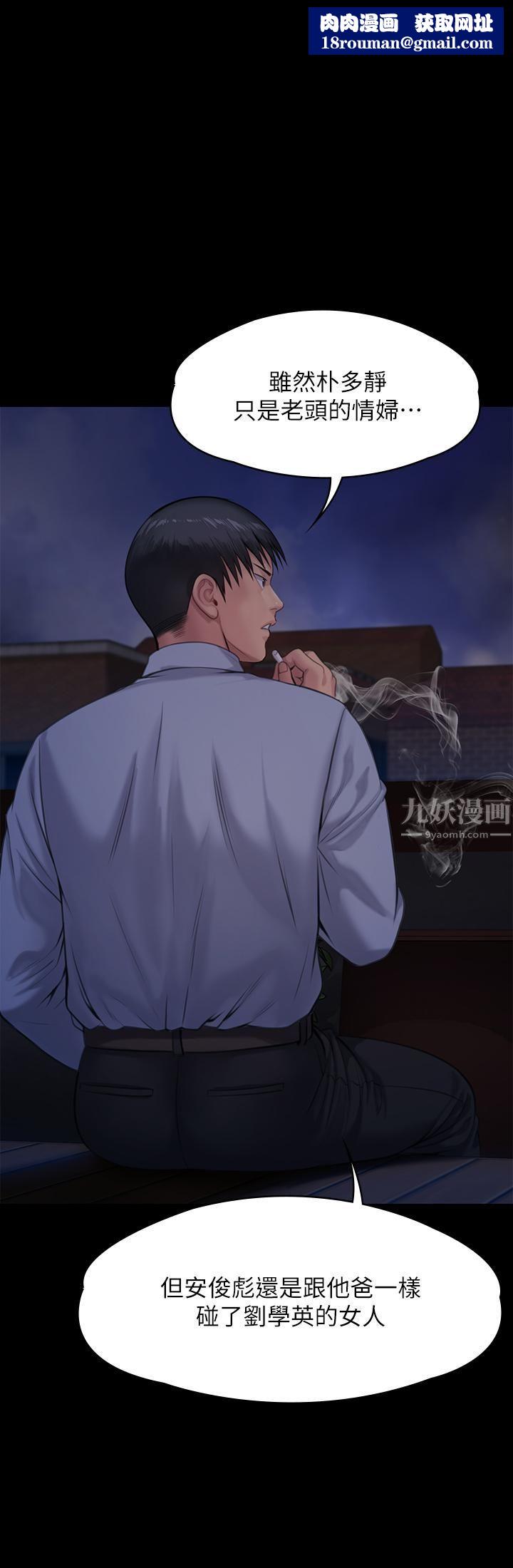 傀儡第243话-想中出达莉妈妈的俊彪