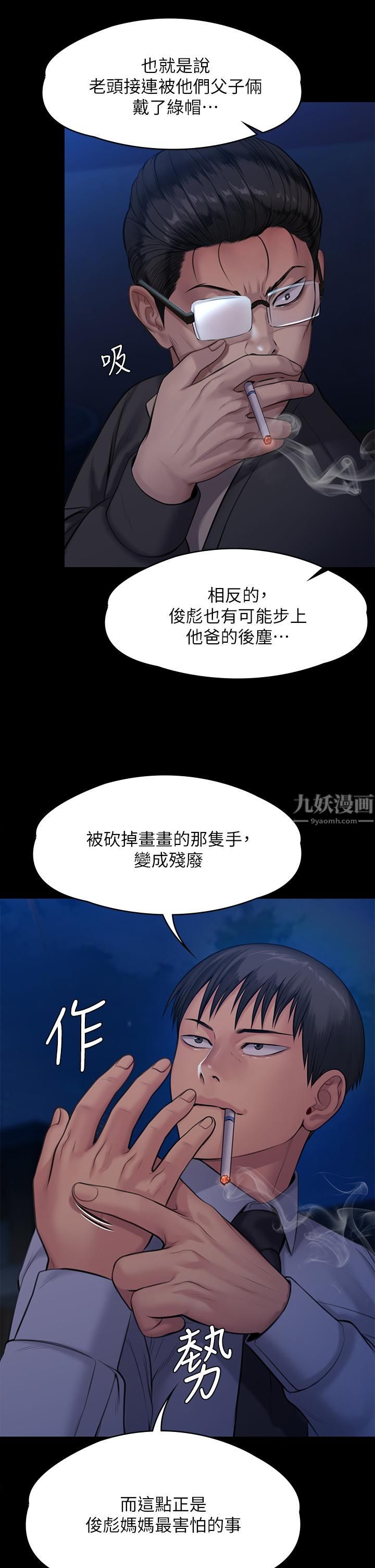 傀儡第243話-想中出達莉媽媽的俊彪