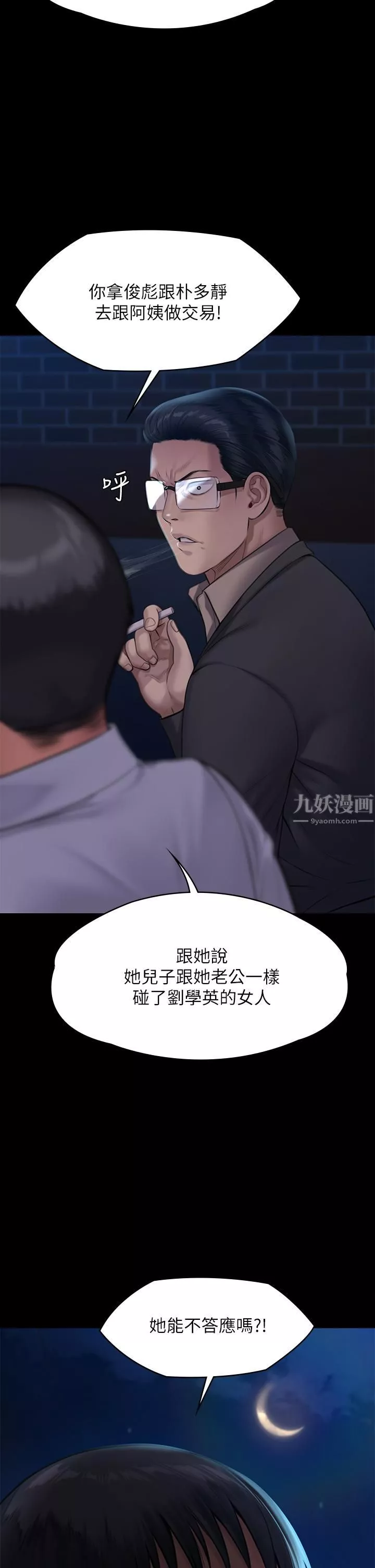 傀儡-第243话-想中出达莉妈妈的俊彪 - 图片 3