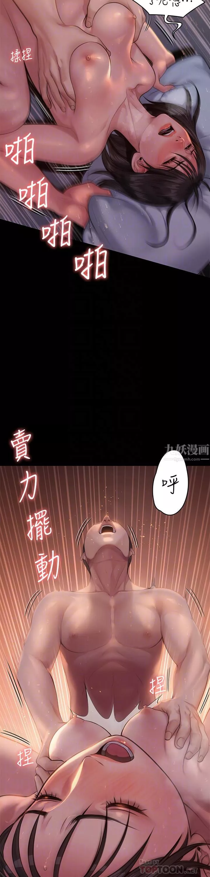 傀儡第243話-想中出達莉媽媽的俊彪