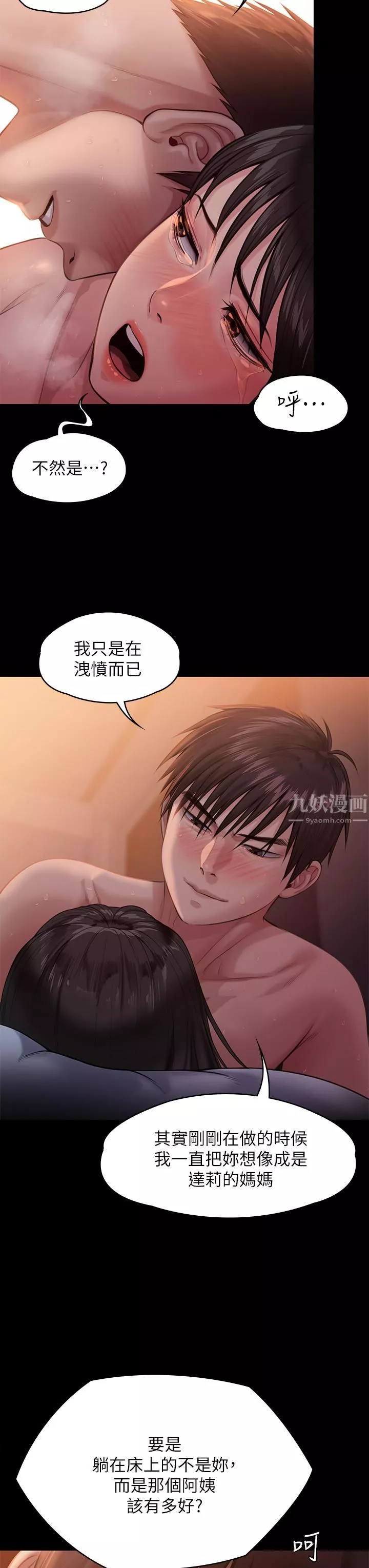 傀儡-第243话-想中出达莉妈妈的俊彪 - 图片 19