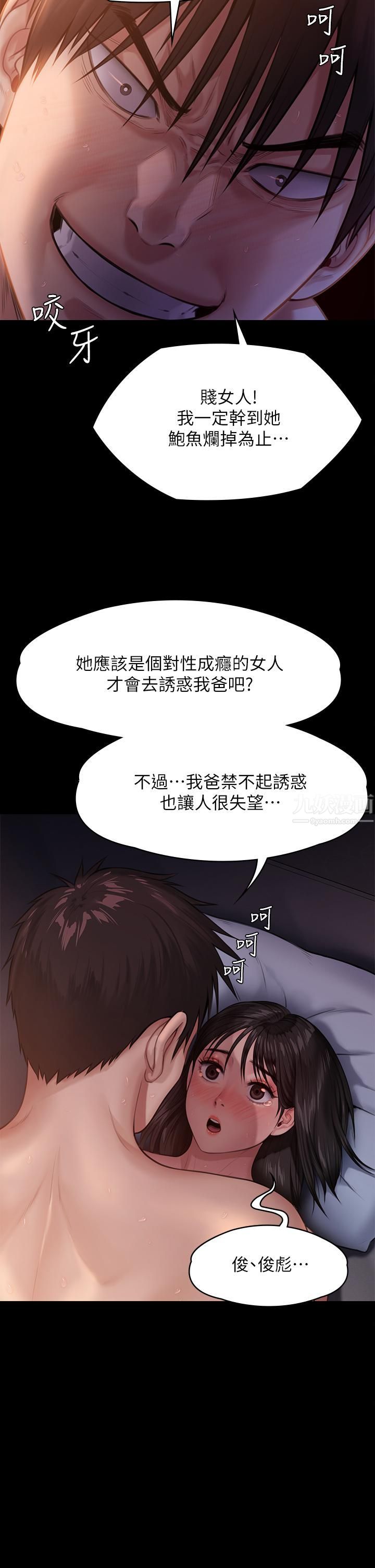 傀儡第243話-想中出達莉媽媽的俊彪