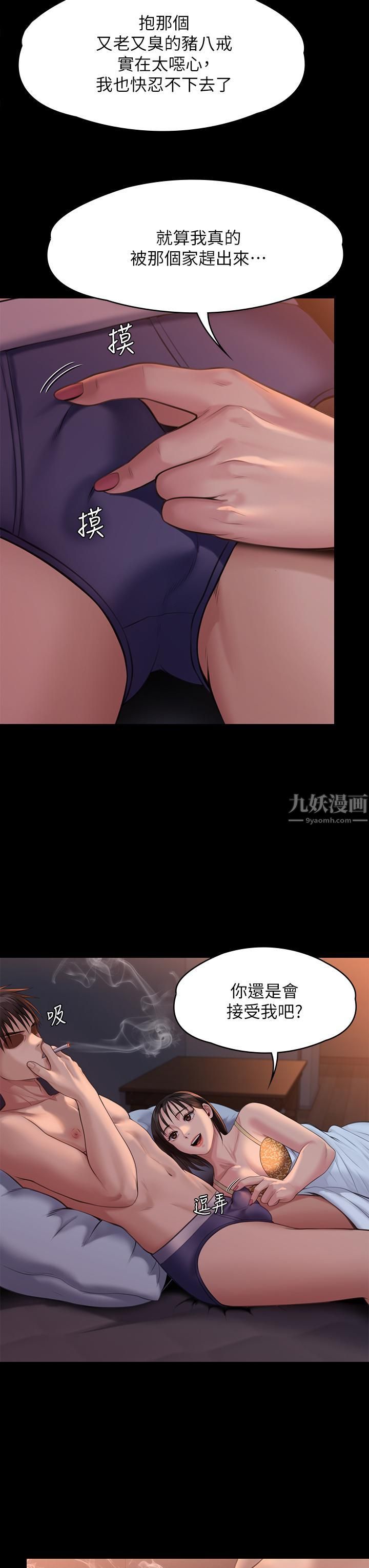 傀儡第243話-想中出達莉媽媽的俊彪