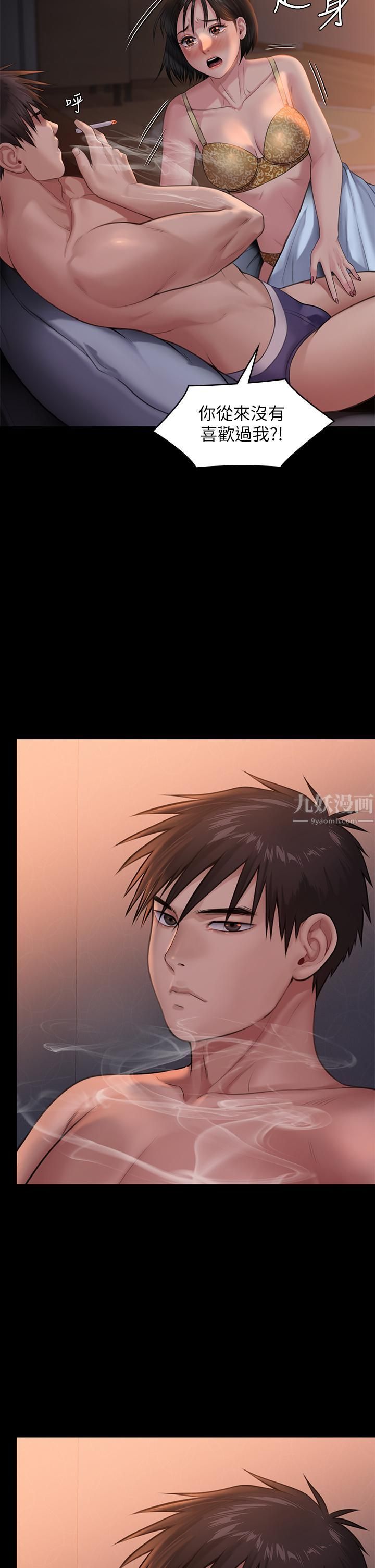 傀儡第243話-想中出達莉媽媽的俊彪