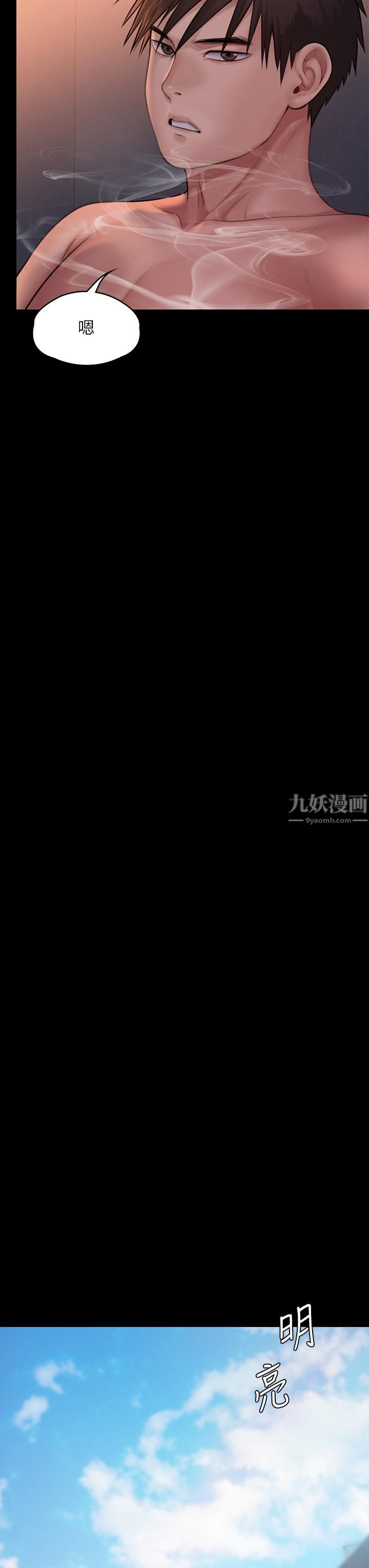 傀儡第243話-想中出達莉媽媽的俊彪