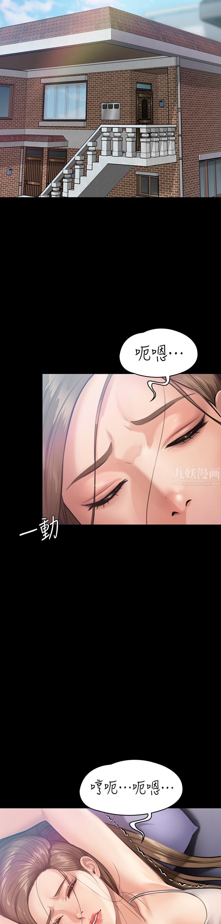 傀儡第243话-想中出达莉妈妈的俊彪