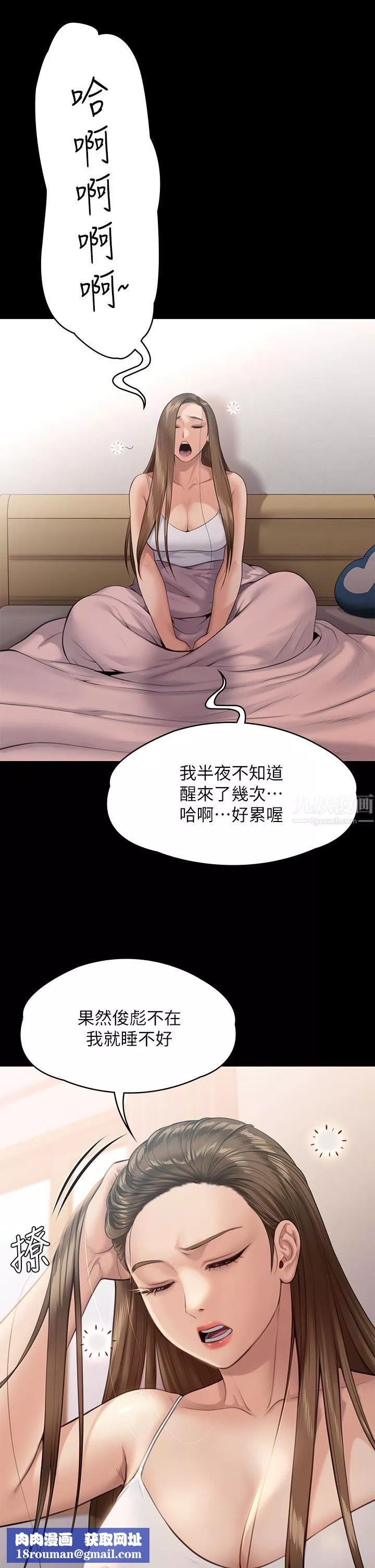 傀儡-第243话-想中出达莉妈妈的俊彪 - 图片 32