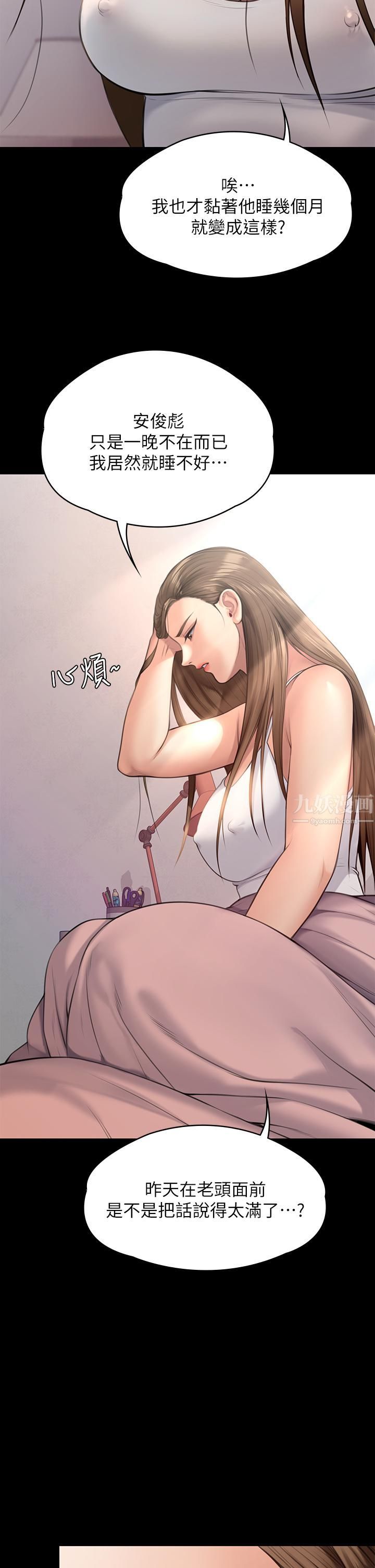 傀儡第243話-想中出達莉媽媽的俊彪