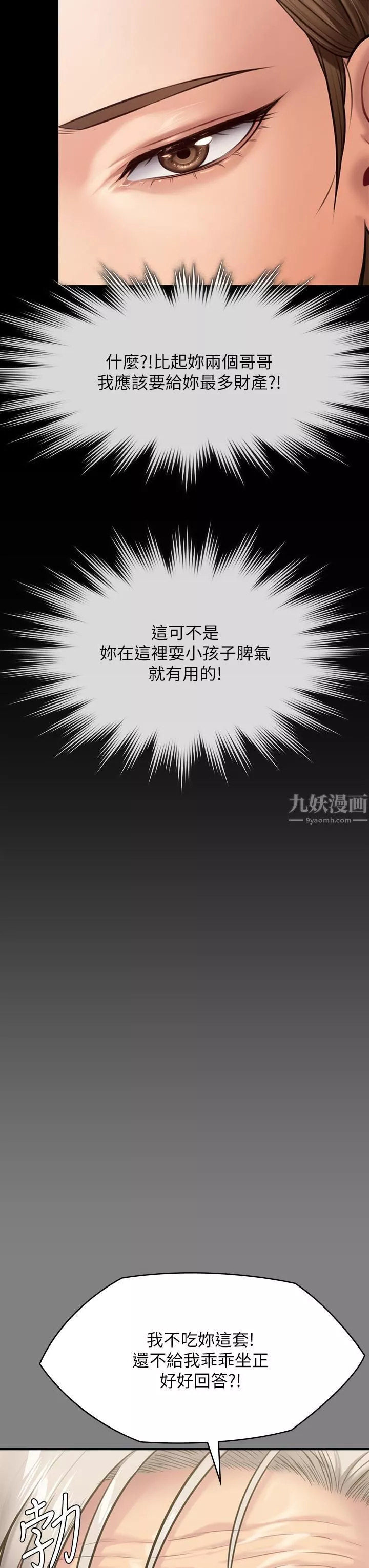傀儡-第243话-想中出达莉妈妈的俊彪 - 图片 34