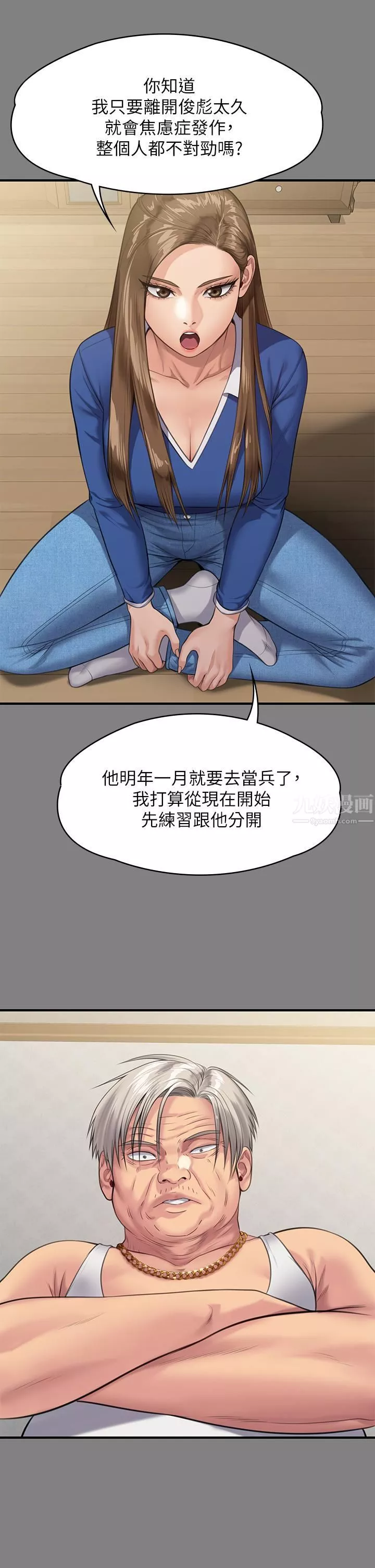 傀儡-第243话-想中出达莉妈妈的俊彪 - 图片 42