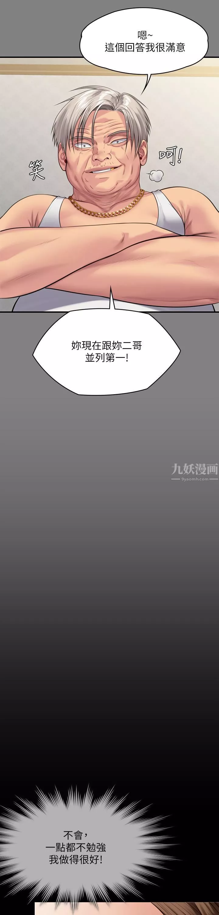傀儡-第243话-想中出达莉妈妈的俊彪 - 图片 43