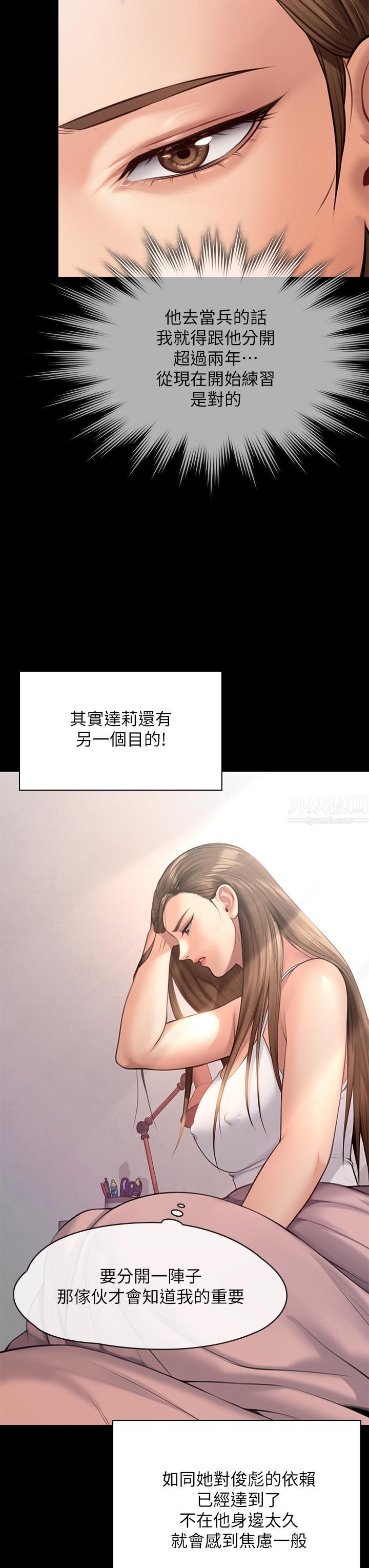 傀儡第243话-想中出达莉妈妈的俊彪