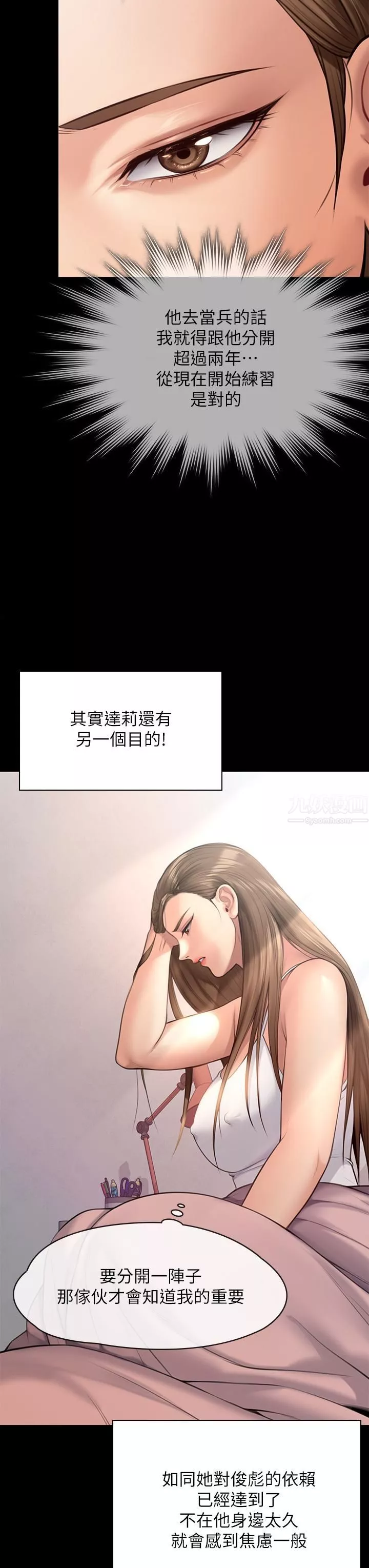 傀儡-第243话-想中出达莉妈妈的俊彪 - 图片 44