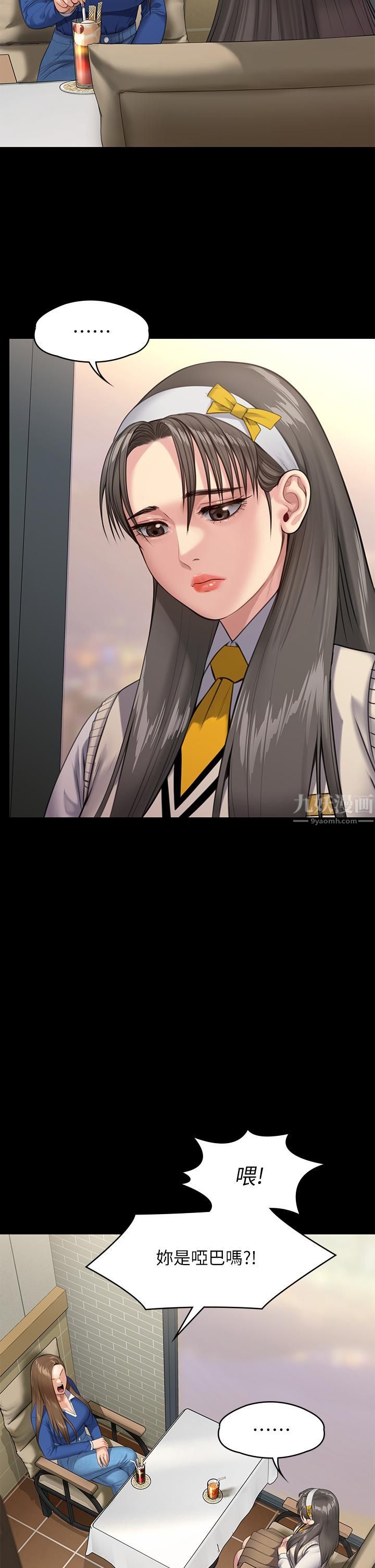 傀儡第243话-想中出达莉妈妈的俊彪