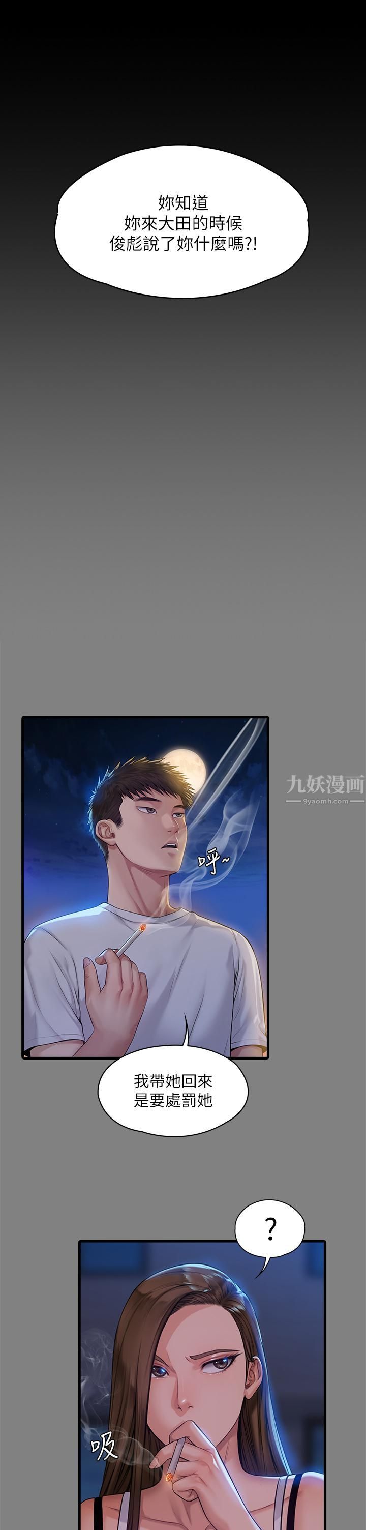 傀儡第243話-想中出達莉媽媽的俊彪