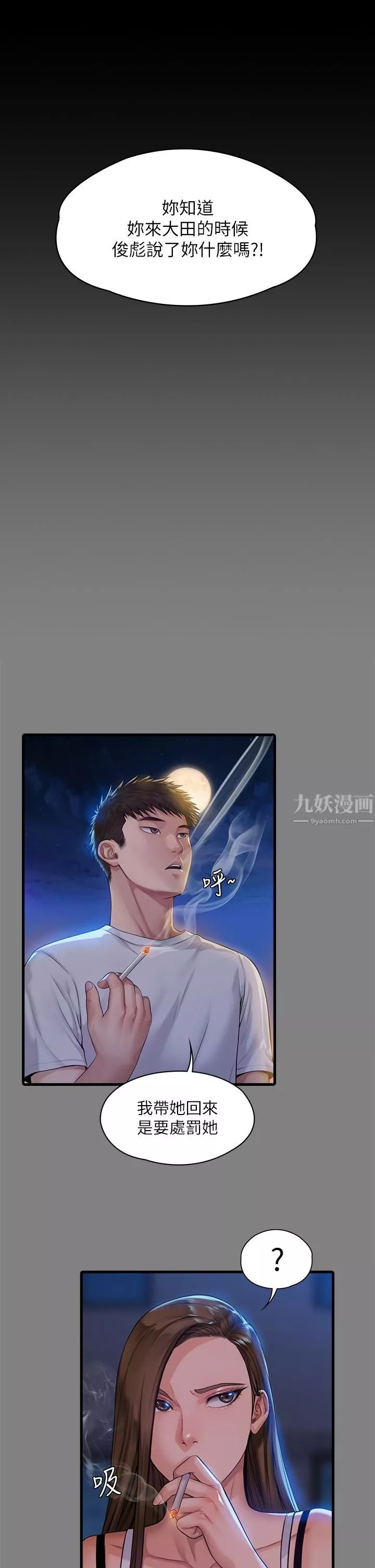 傀儡-第243话-想中出达莉妈妈的俊彪 - 图片 52