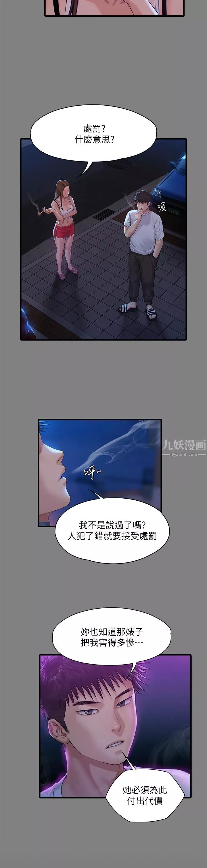 傀儡第243話-想中出達莉媽媽的俊彪