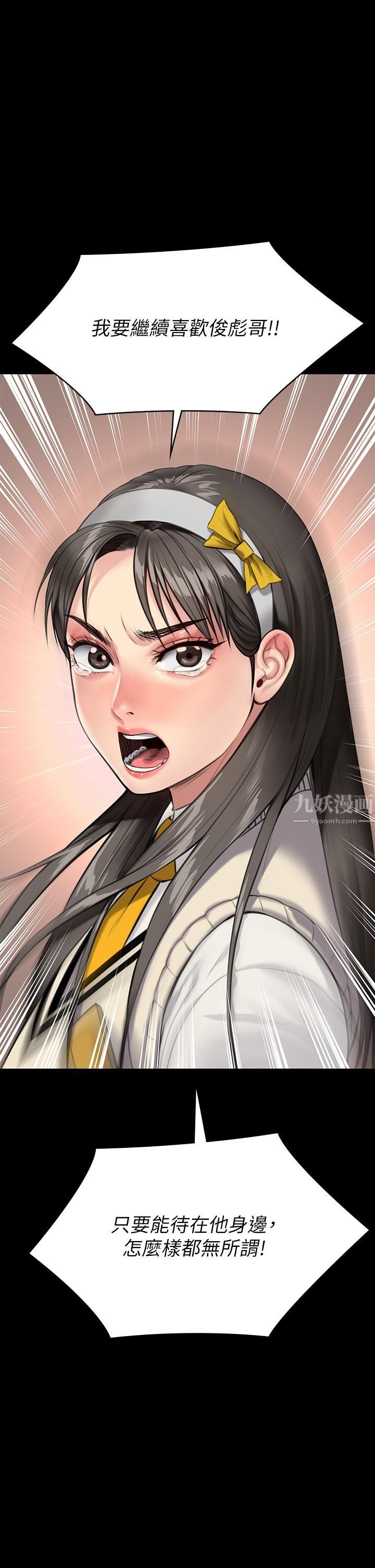 傀儡第243话-想中出达莉妈妈的俊彪