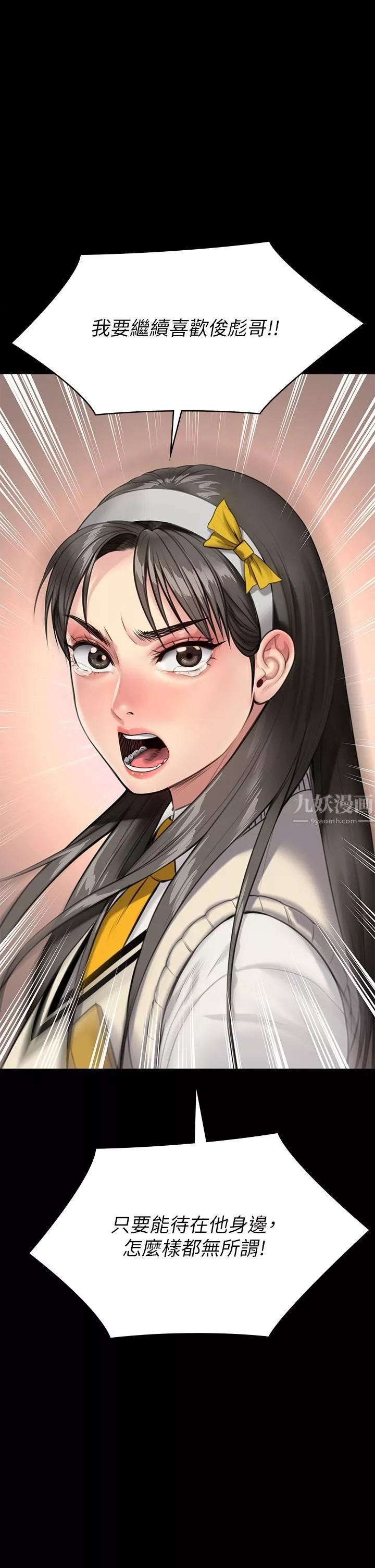 傀儡-第243话-想中出达莉妈妈的俊彪 - 图片 58