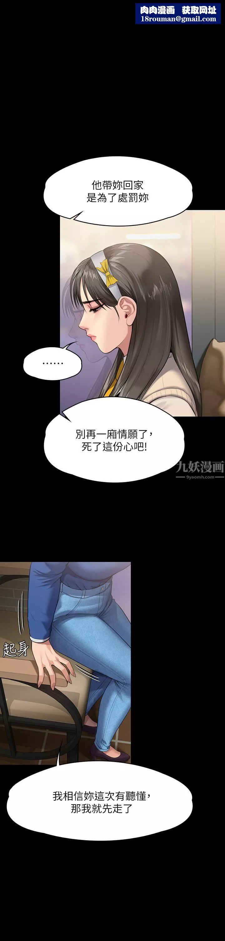 傀儡-第244话-化身野兽的达莉 - 图片 1