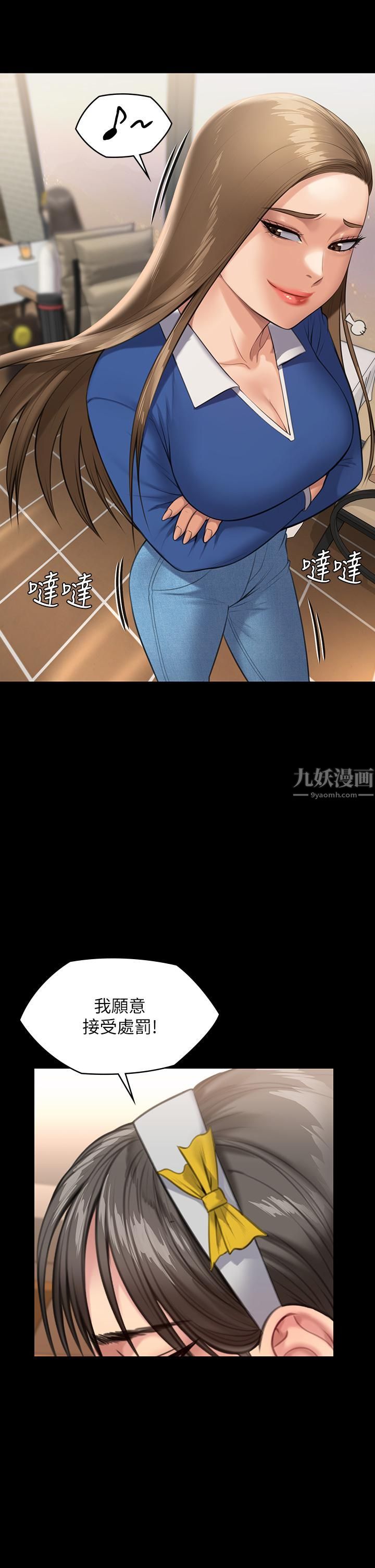 傀儡第244話-化身野獸的達莉