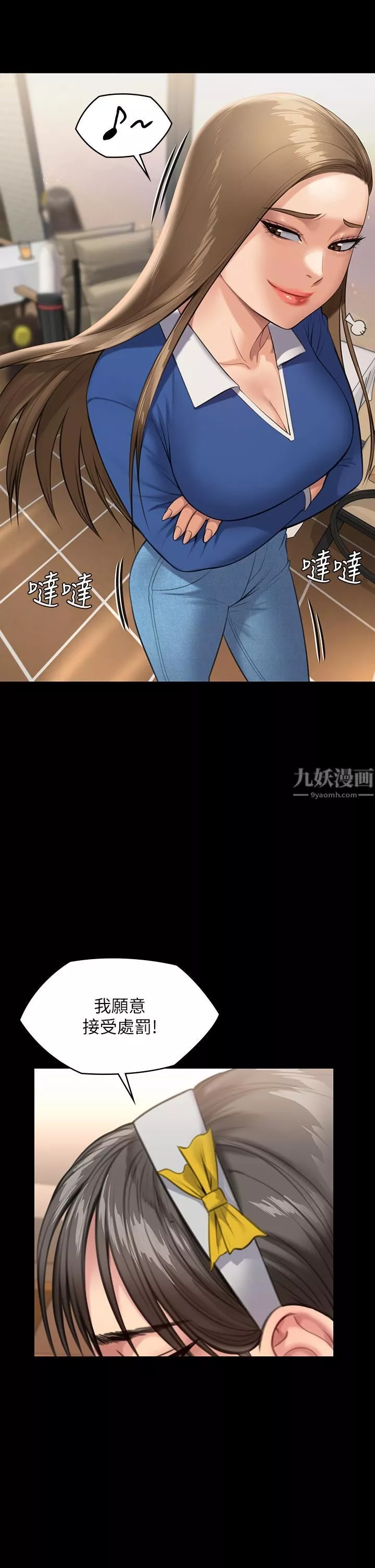 傀儡第244話-化身野獸的達莉
