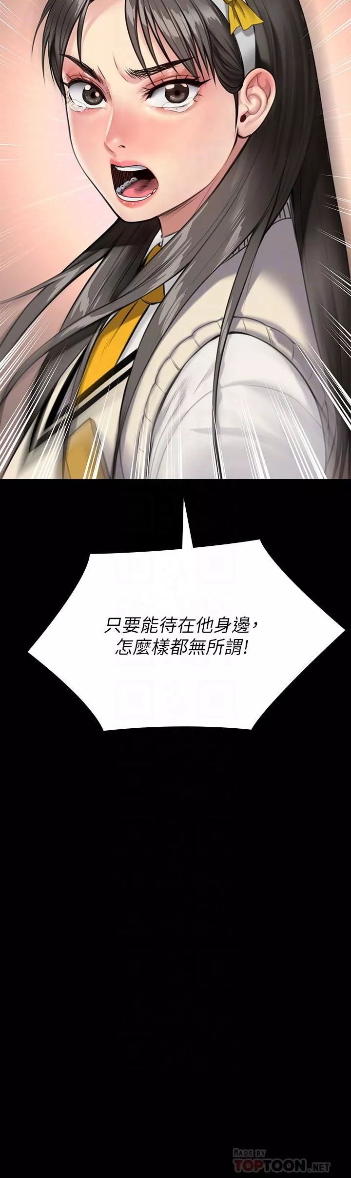 傀儡-第244话-化身野兽的达莉 - 图片 4