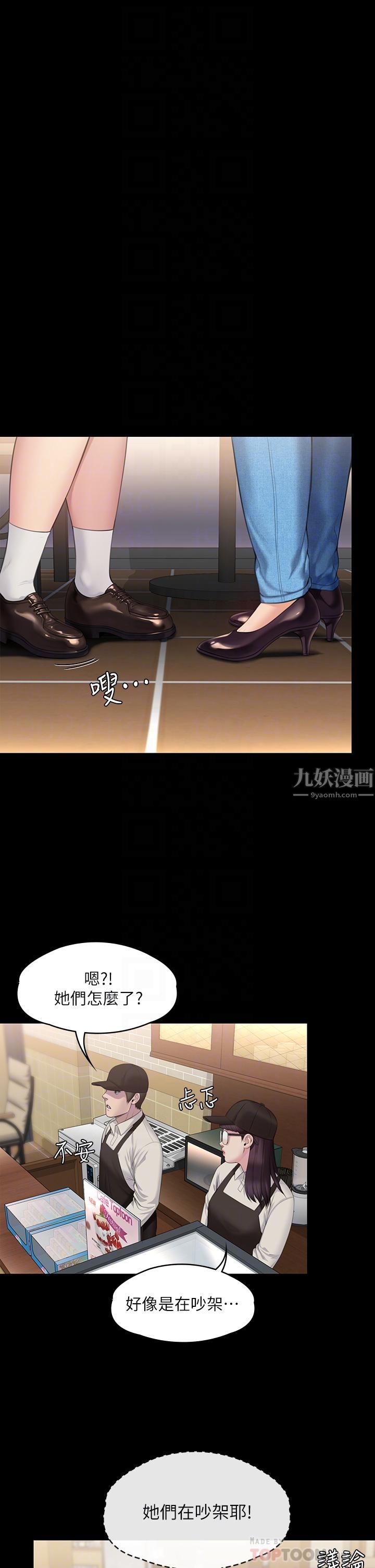 傀儡第244話-化身野獸的達莉