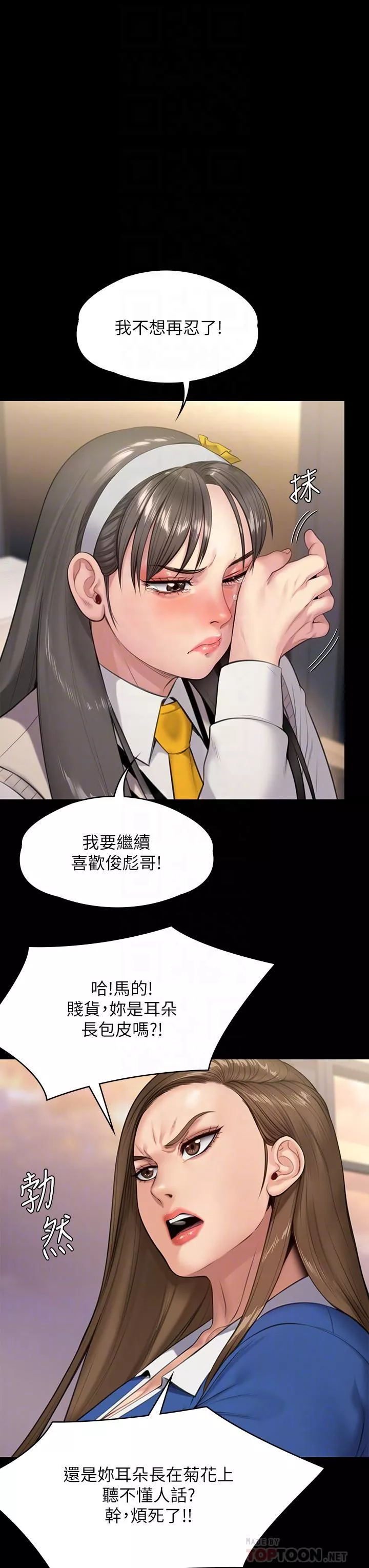 傀儡-第244话-化身野兽的达莉 - 图片 8