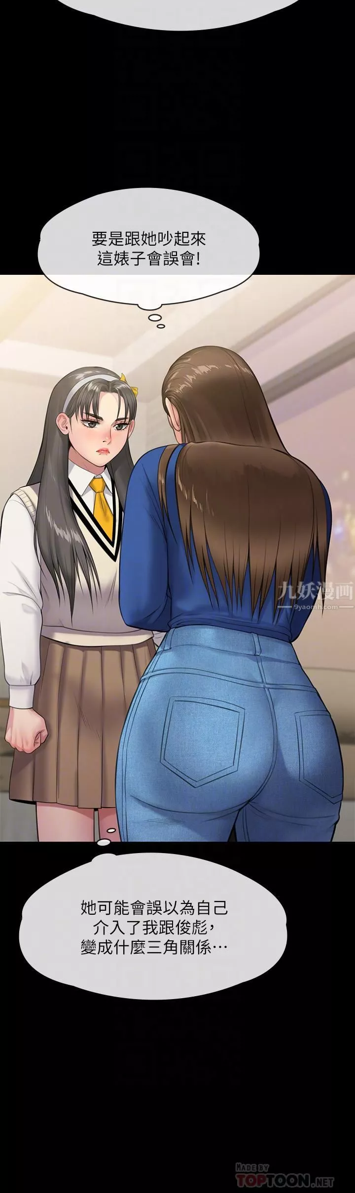 傀儡-第244话-化身野兽的达莉 - 图片 10