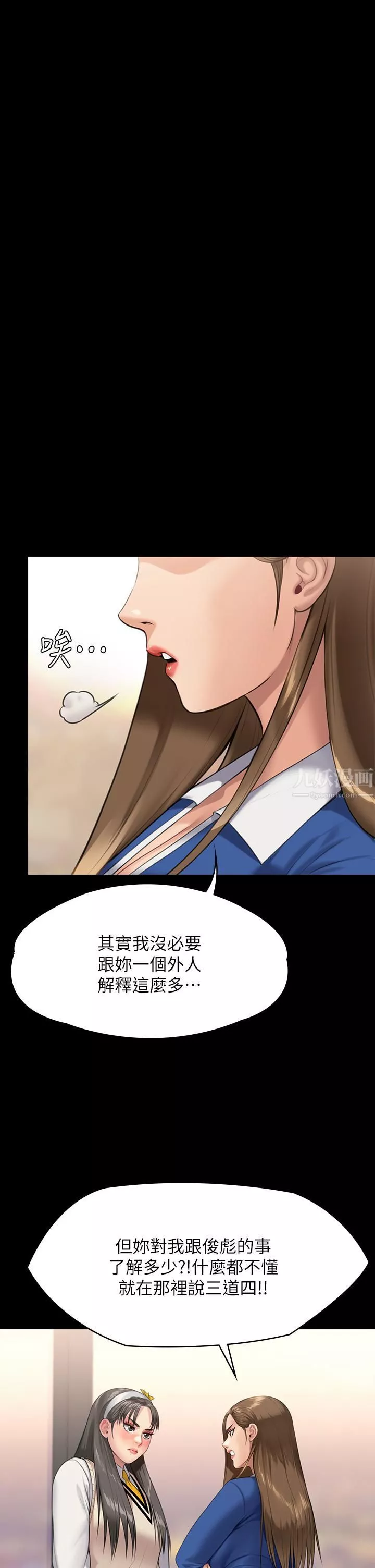 傀儡-第244话-化身野兽的达莉 - 图片 11