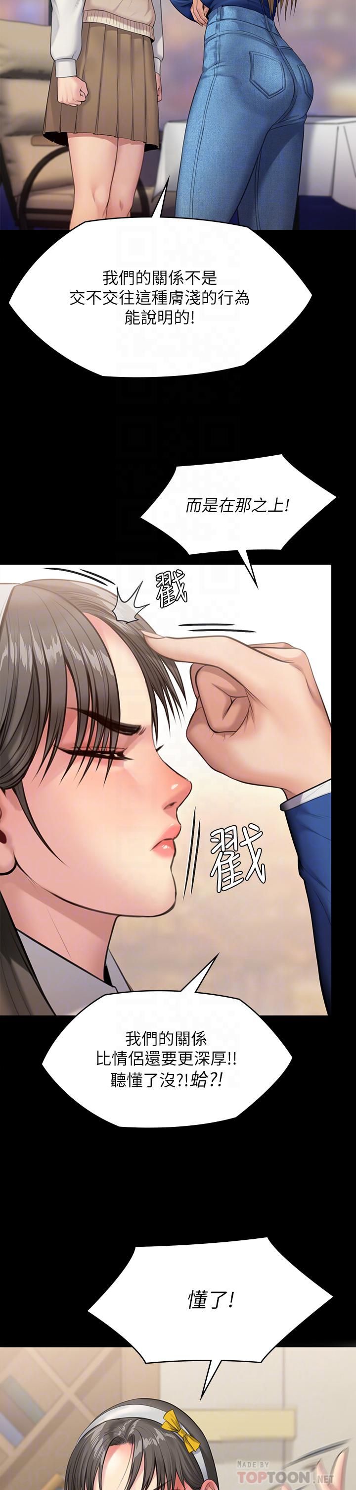 傀儡第244话-化身野兽的达莉