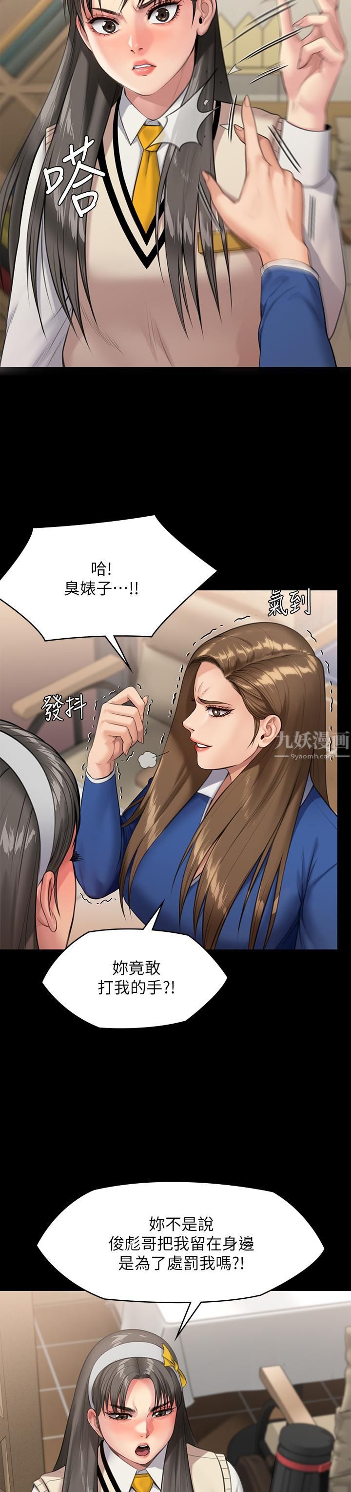 傀儡第244话-化身野兽的达莉