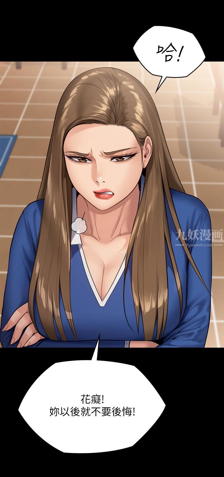 傀儡第244話-化身野獸的達莉