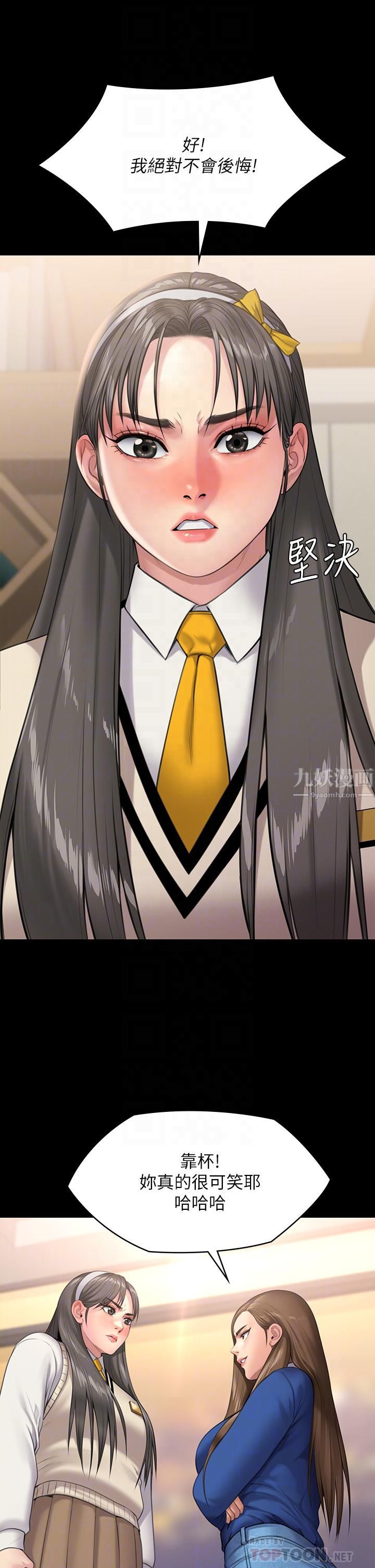 傀儡第244話-化身野獸的達莉