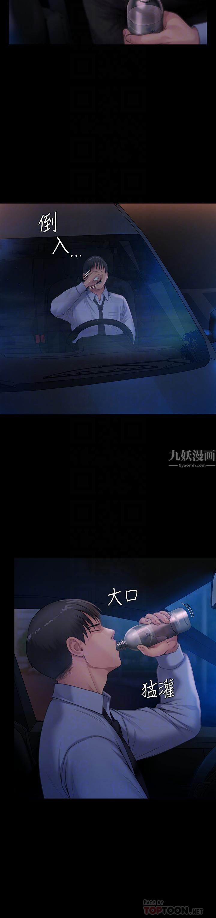 傀儡第244话-化身野兽的达莉