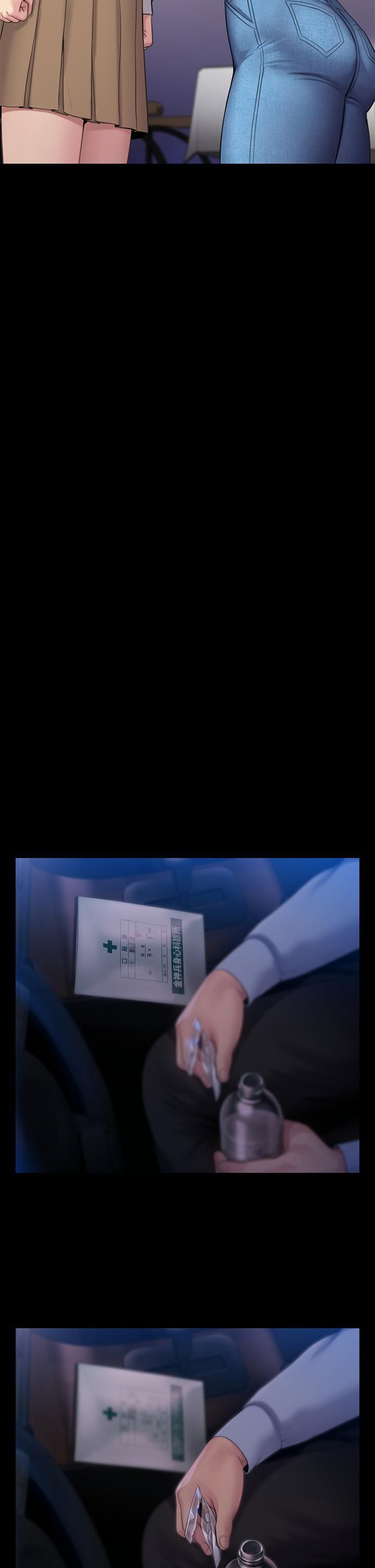 傀儡第244話-化身野獸的達莉