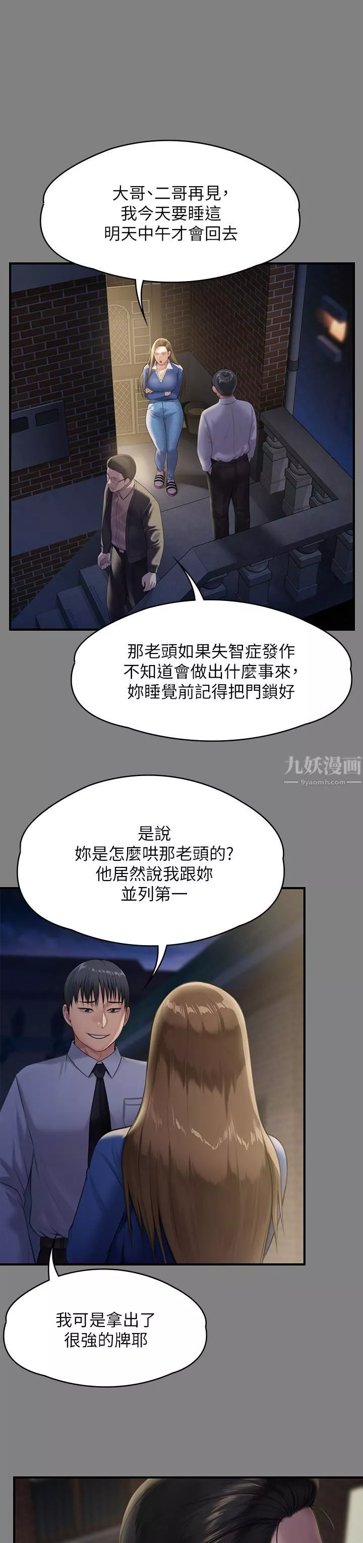 傀儡-第244话-化身野兽的达莉 - 图片 23