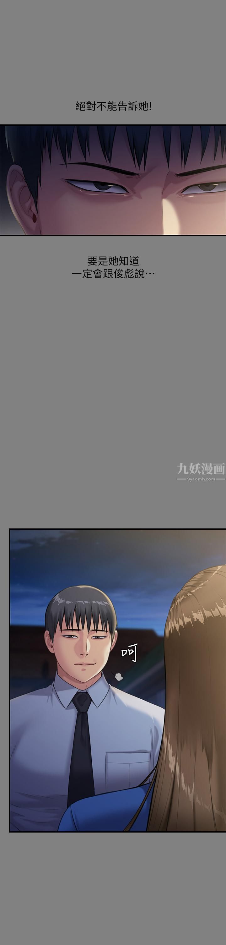 傀儡第244话-化身野兽的达莉