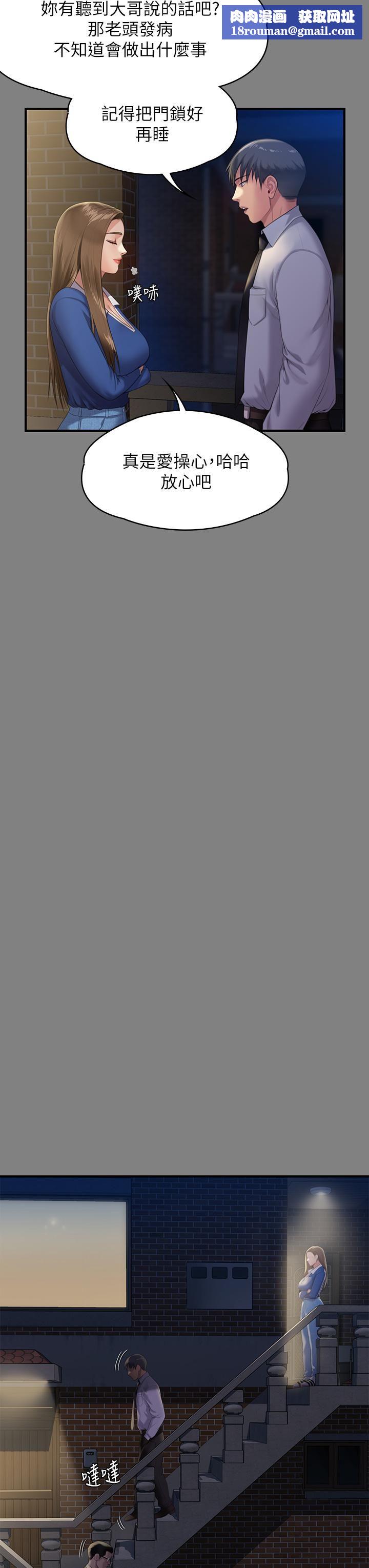 傀儡第244話-化身野獸的達莉