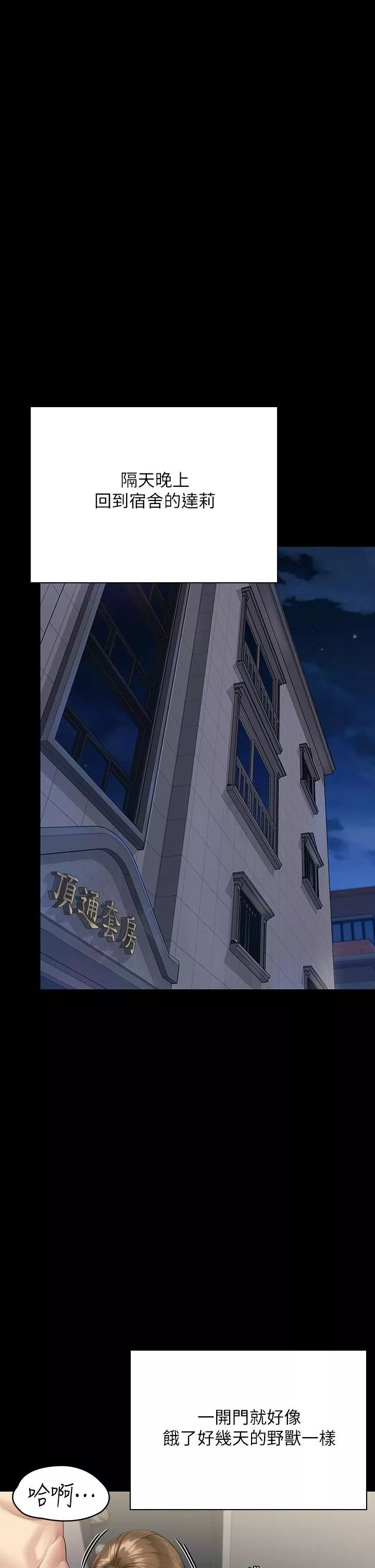 傀儡-第244话-化身野兽的达莉 - 图片 31