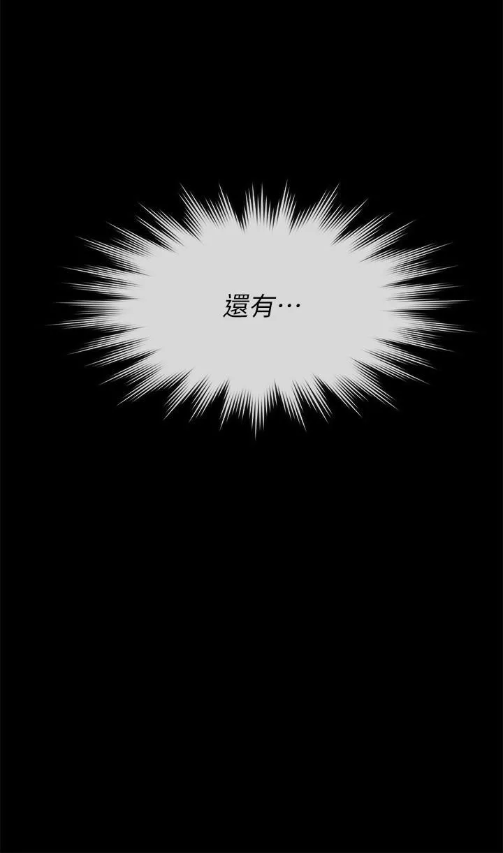 傀儡-第244话-化身野兽的达莉 - 图片 39
