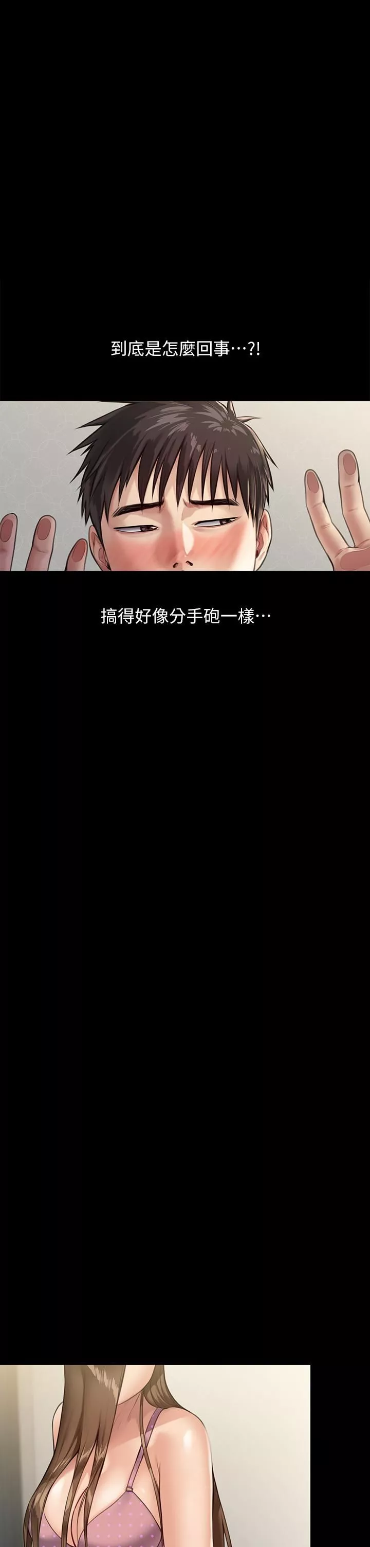 傀儡-第244话-化身野兽的达莉 - 图片 43