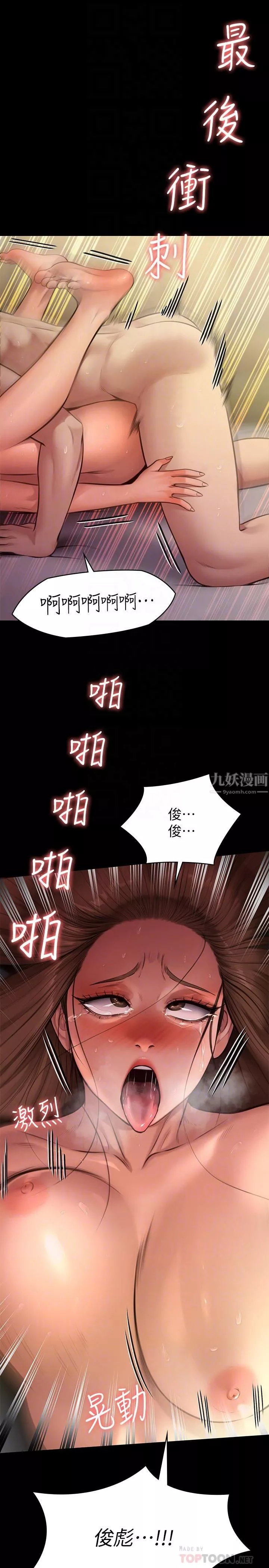 傀儡第245話-主動向眼鏡仔求歡的許愍