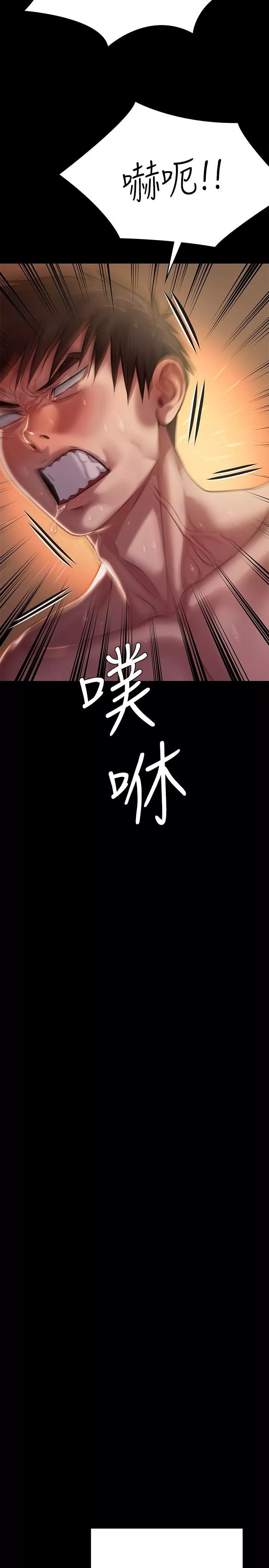 傀儡第245話-主動向眼鏡仔求歡的許愍