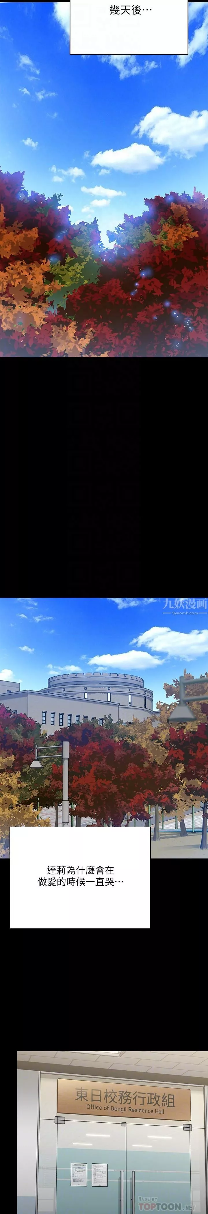 傀儡-第245话-主动向眼镜仔求欢的许愍 - 图片 18