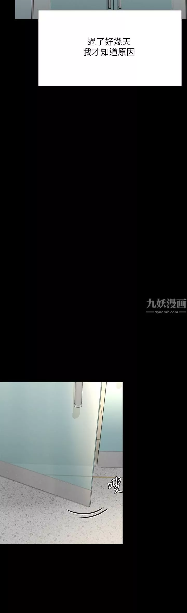 傀儡-第245话-主动向眼镜仔求欢的许愍 - 图片 19