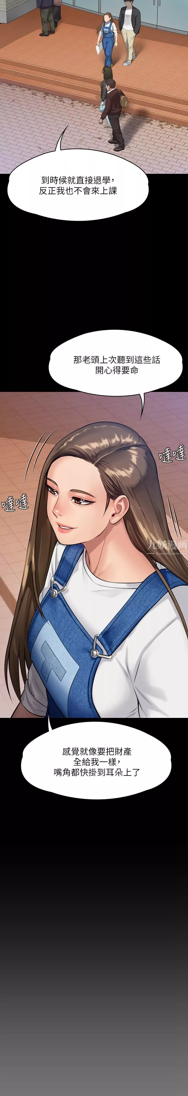 傀儡-第245话-主动向眼镜仔求欢的许愍 - 图片 22